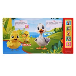 Жители фермы. Степанов В.А. (5 кн. 5 песен)