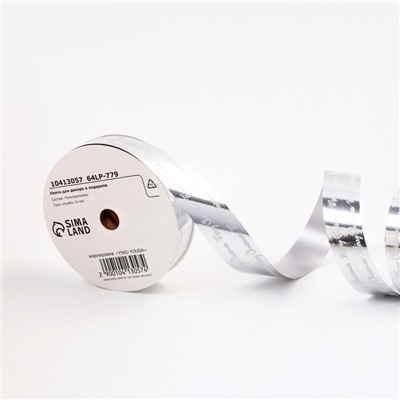 Лента для декора и подарков новогодняя, «С рождеством», серебро, 2 см × 50 м