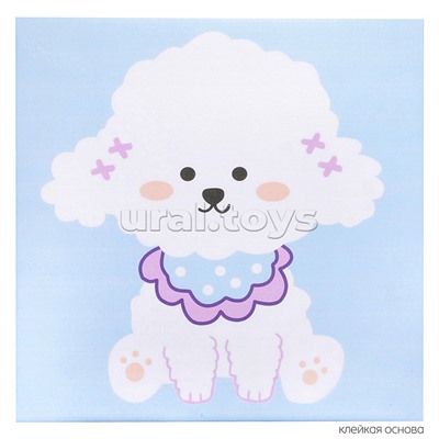 Набор творческая мастерская "Пушистик" 30*30 см.