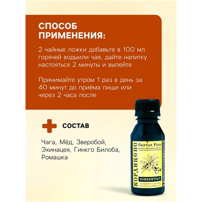 Настойка Кордицепс «Святая Рука», при инфекциях, 100 мл