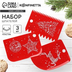 Шпатели кондитерские «Волшебство», 11.5×8 см, 11.2×6.5 см, 10×7 см, 3 шт.