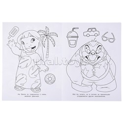 Приключения пришельцев. Чудо-раскраска.