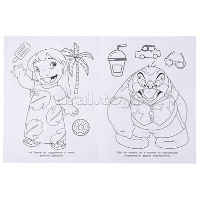 Приключения пришельцев. Чудо-раскраска.