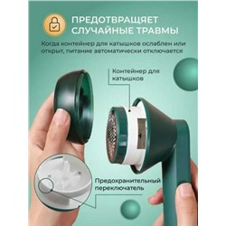 Машинка против катышек, Артикул: 128134