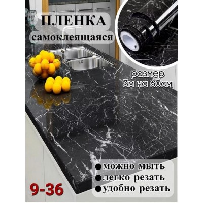 Самоклеящаяся пленка для кухни #22785924