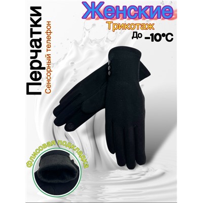 Перчатки #23052554