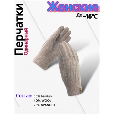 Перчатки женские