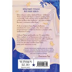 Эксмо Анастасия Гор "Кристальный пик (формат клатчбук)"