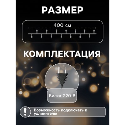 УЦЕНКА Гирлянда «Нить» 4 м с насадками «Свечи на прищепке», IP20, тёмная нить, 20 LED, свечение тёплое белое, 220 В