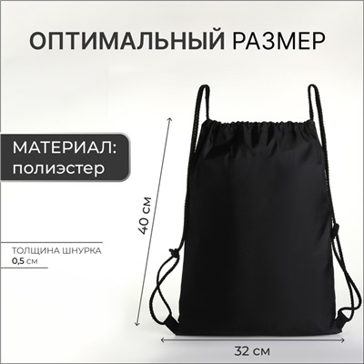 Мешок для обуви на шнурке, цвет коричневый/чёрный