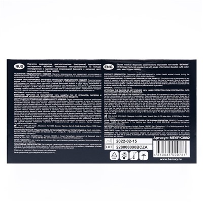 Перчатки Benovy, нитриловые, медицинские, розовые, 3.8 г, размер S, 50 пар