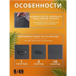 Коврик #23109262