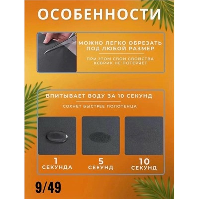 Коврик #23109262