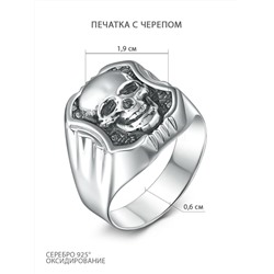 Печатка из чернёного серебра - Череп К-118