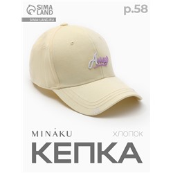 Кепка женская MINAKU, светло-жёлтая, размер 58, хлопок 100%