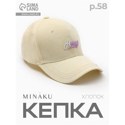 Кепка женская MINAKU, светло-жёлтая, размер 58, хлопок 100%