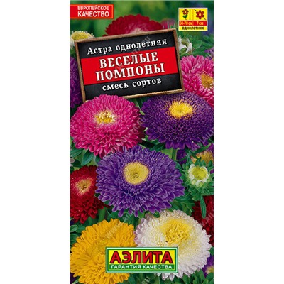 1229A Астра Веселые помпоны, смесь сортов 0,2 г