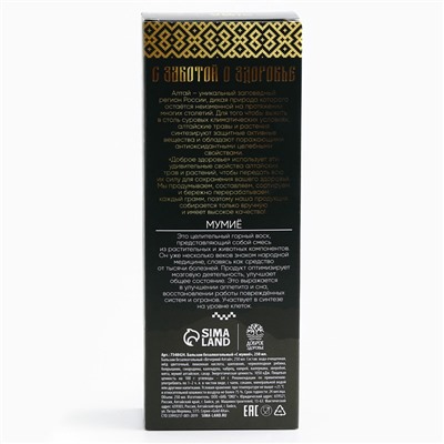 Бальзам безалкогольный «С мумиё»: шиповник, рябина, боярышник, смородина, календула, чабрец, кипрей, валериана, зверобой, мята, мумиё, в пластиковой бутылке, 250 мл.