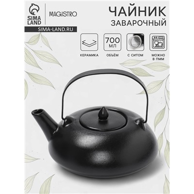 Чайник заварочный Magistro Black Swan, с ситом, 700 мл, керамика, чёрный