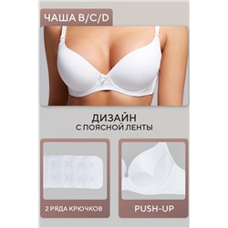 Бюстгальтер 80341 OIRO гладкая чаша 1 шт