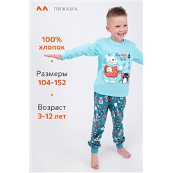 Детская новогодняя пижама Happyfox