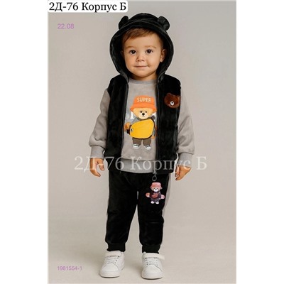 костюм тройка 1981554-1