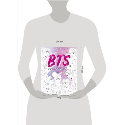 Эксмо "BTS. Раскраска"