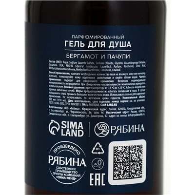 Гель для душа парфюмированный мужской, аромат бергамот и пачули, 300 мл, laPOETIQUE