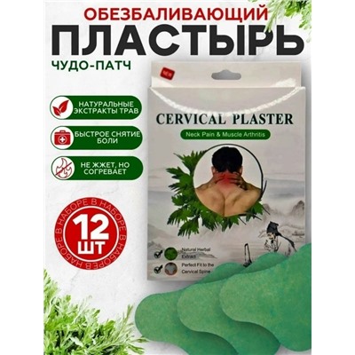 Пластырь #23307507