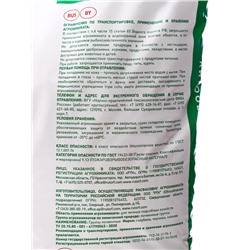 Грунт Для Голубики, Черники, Клюквы "Торфяная поляна", 50 л