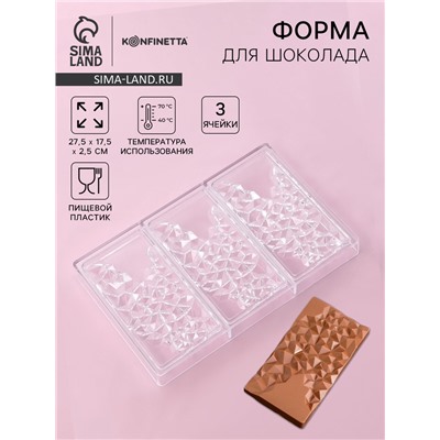 Форма для шоколада KONFINETTA «Иней», пластик, 27.5×17.5×2.5 см, 3 ячейки 15.3×7.5×0.8 см, прозрачная