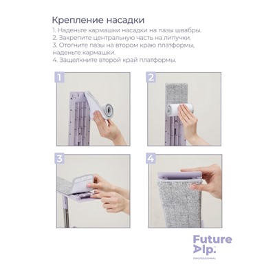 Швабра с отжимом Future Alp Duble Flip, с системой очистки, ручка 130 см, насадка 36.5 см