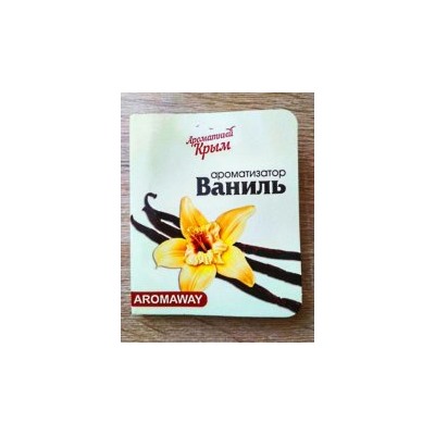 Ароматизатор Ваниль на открытке 1.5 мл