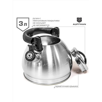 AUFFMAN Чайник AM-3402