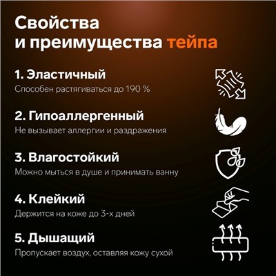 Кинезио - тейп, 3.8 см × 5 м, бежевый