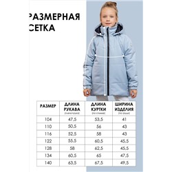 Куртка BATIK CASUAL, 1035507