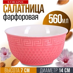 9-31549-6 Тарелка глубокая 560мл РОЗОВАЯ (х1)