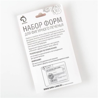 Формы для печенья Доляна «Колокольчик, снежинка», набор 6 предметов, металл, серебристые