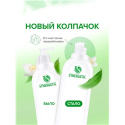 Средство для мытья посуды Synergetic, антибактериальный гель, биоразлагаемый, сочное яблоко, 1 л