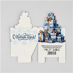 Коробка подарочная новогодняя складная «Новогодние подарки», 7×7×7 см