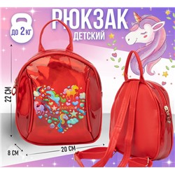 Рюкзак детский с переливами на солнце 22х20см