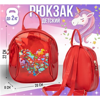 Рюкзак детский с переливами на солнце 22х20см