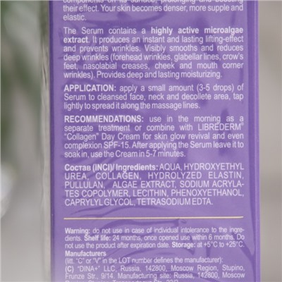 Лифтинг-сыворотка Librederm коллаген моментальный эффект 40 мл