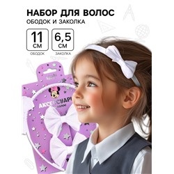 Подарочный набор: ободок для волос 11 см, заколка-зажим 6.5 см, 2 шт., Минни Маус