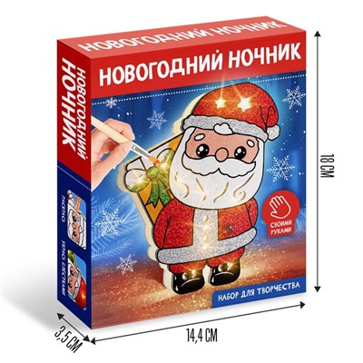 УЦЕНКА Набор для творчества Новогодний ночник Дед мороз