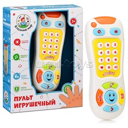 Пульт игрушечный "Веселый смайлик" в коробке