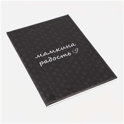 Папка для семейных документов А4, 3 комплекта, цвет чёрный