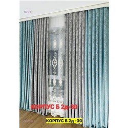 Комплекте Шторы 2051755-3