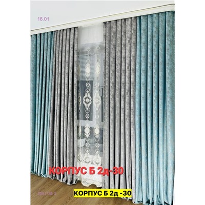 Комплекте Шторы 2051755-3