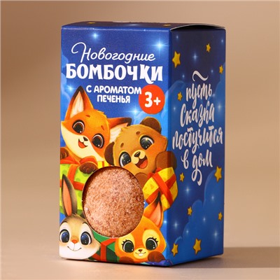 Бомбочки для ванны детские «Сказка», 2×40 г, Чистое счастье